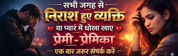VK Jyotish Acharya Ji Call +91-9041886981
